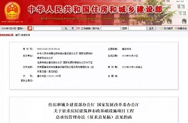 新規(guī)：建設(shè)單位在發(fā)包前完成項目審批、核準(zhǔn)或備案